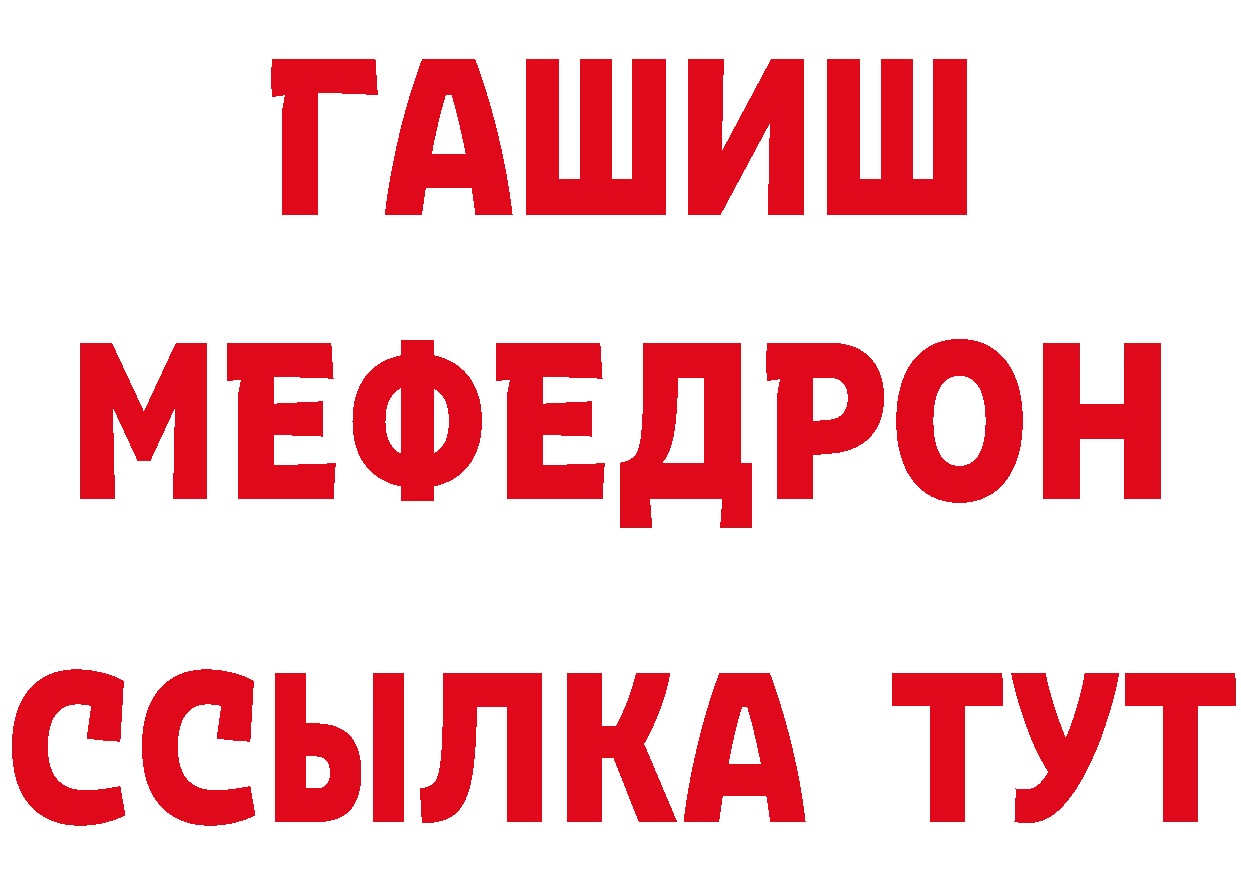 БУТИРАТ оксибутират зеркало маркетплейс mega Волоколамск